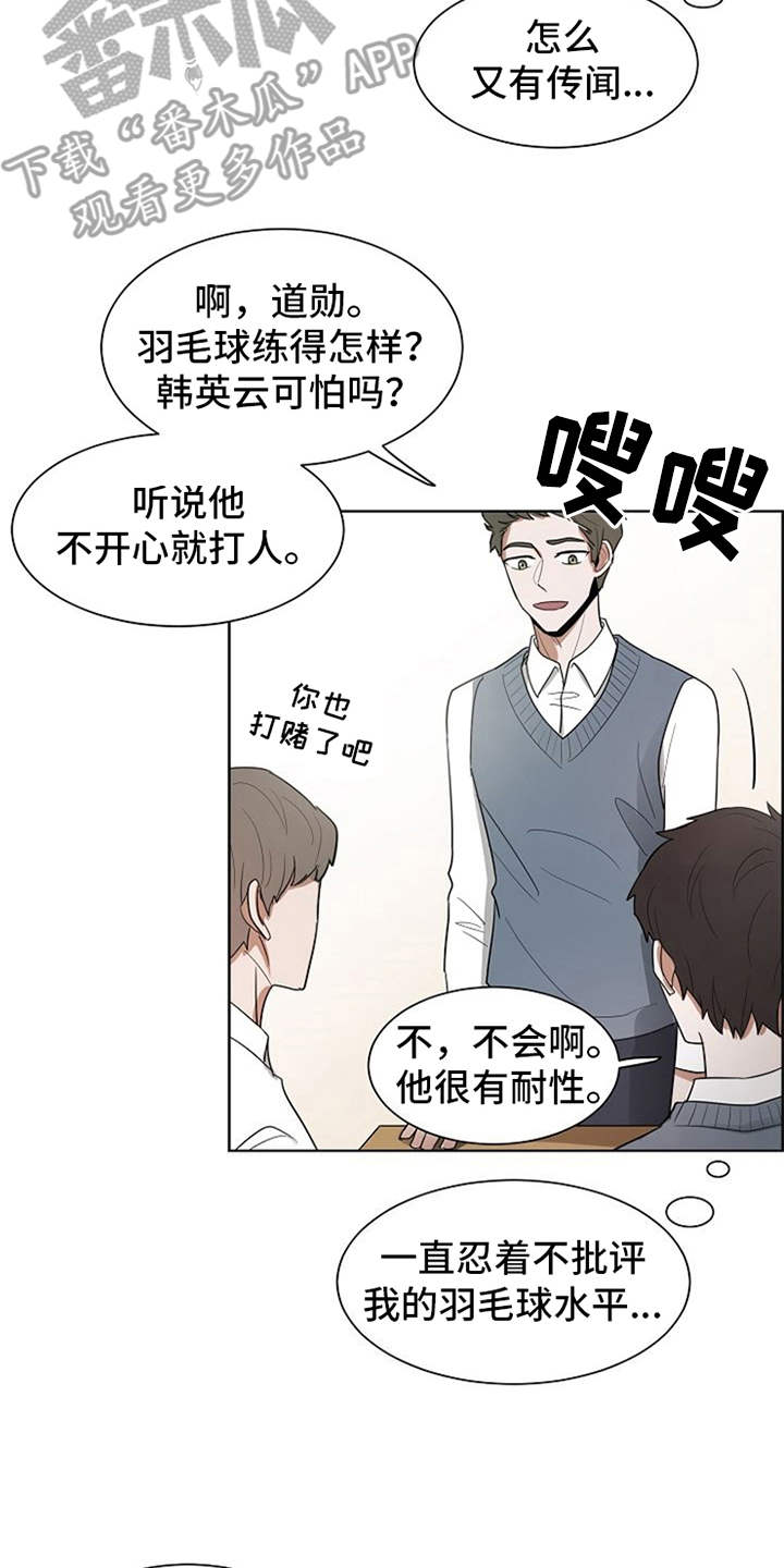 有个电影叫什么新人类漫画,第60话 60_情侣约会2图