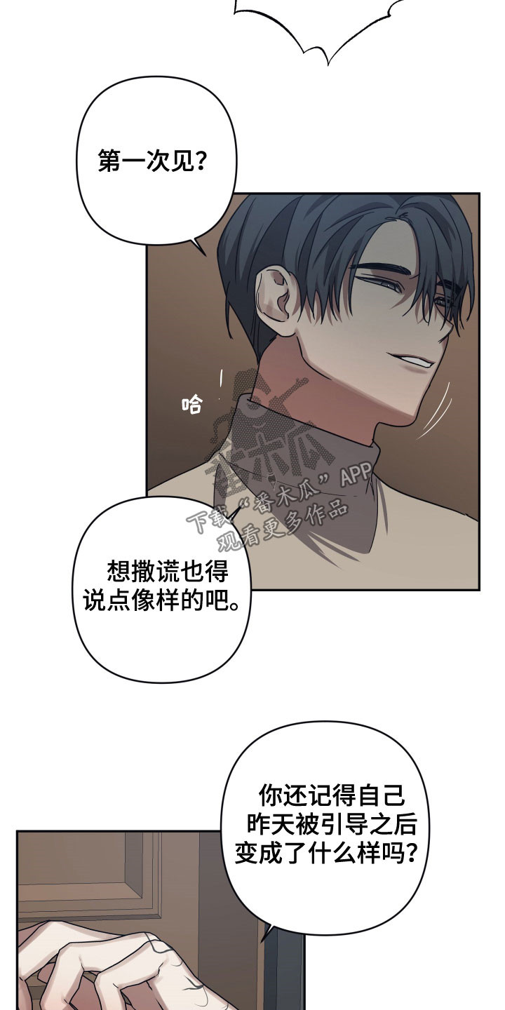 暖心杀手漫画漫画,第61章软禁3图