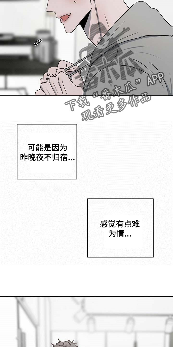 龙漫画系列漫画,第31话 312图