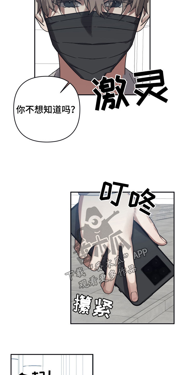 暖心杀手漫画漫画,第55章我有点奇怪1图