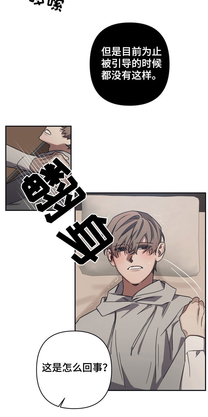 暖心杀手漫画漫画,第56章敞开心扉2图