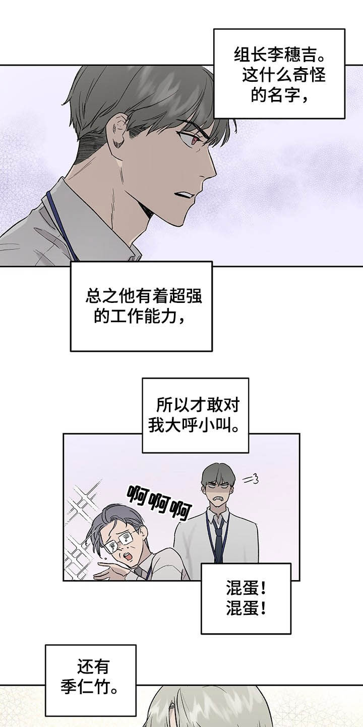 培训之余是什么意思漫画,第4章：挨打4图