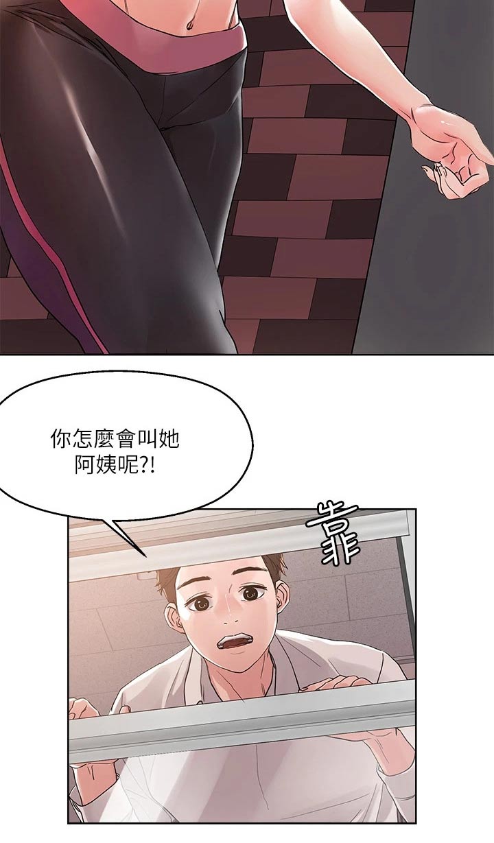 美妙初恋漫画,第20章喝醉4图