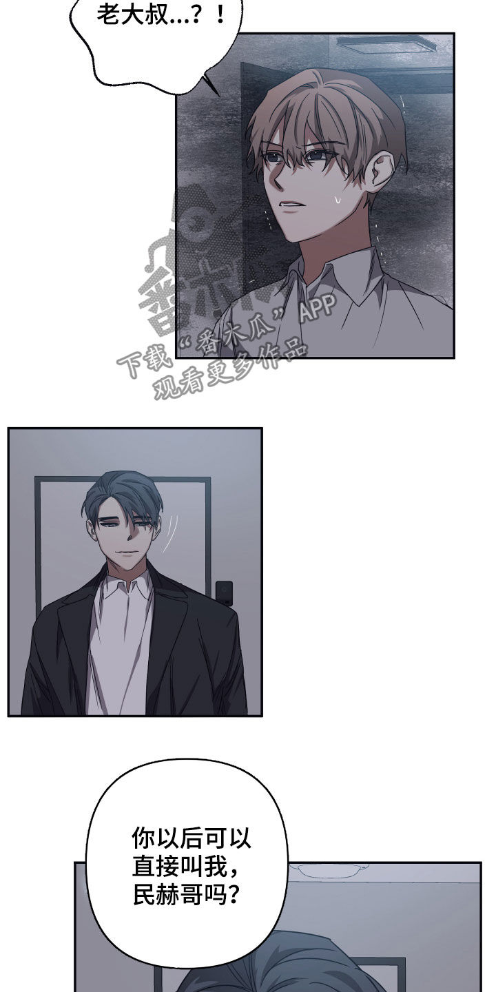 暖心杀手漫画漫画,第47章真的很忙3图