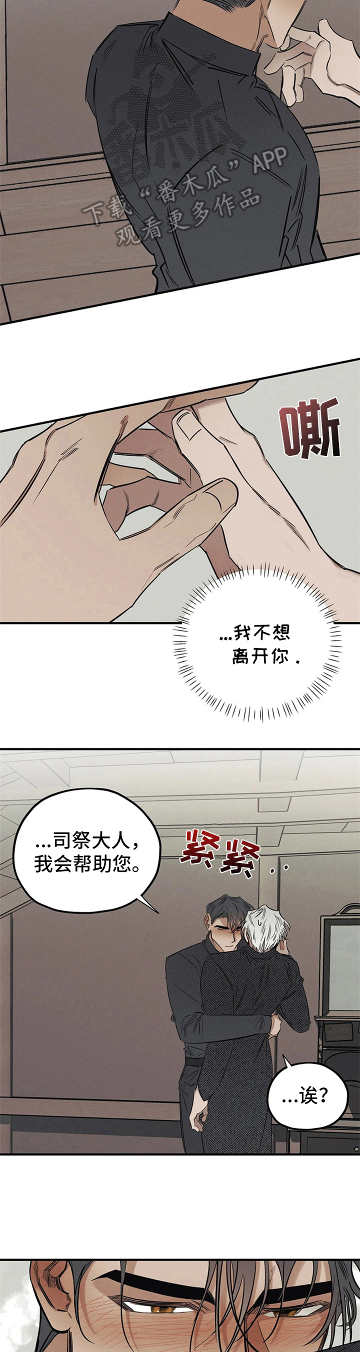 现实中的漫画世界漫画,第14章名字1图