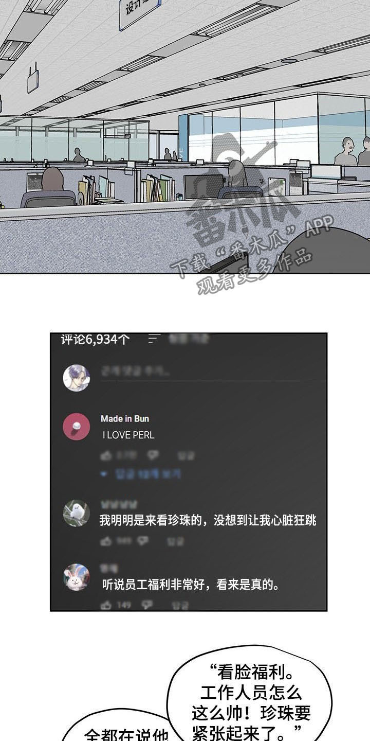 家人的意义漫画漫画,第10章：回收小队3图