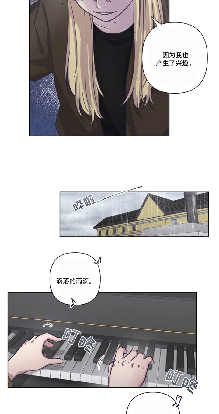 关于梦想漫画漫画,第15章线索4图