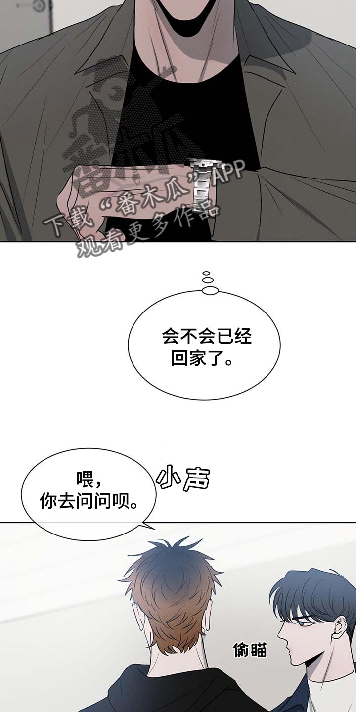 反目成仇漫画漫画,第2话 22图