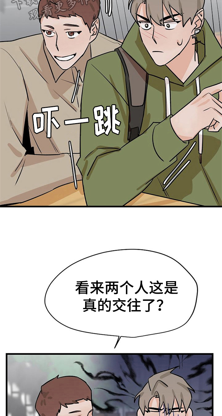 灵猫欧米伽漫画漫画,第38章不后悔【完结】1图