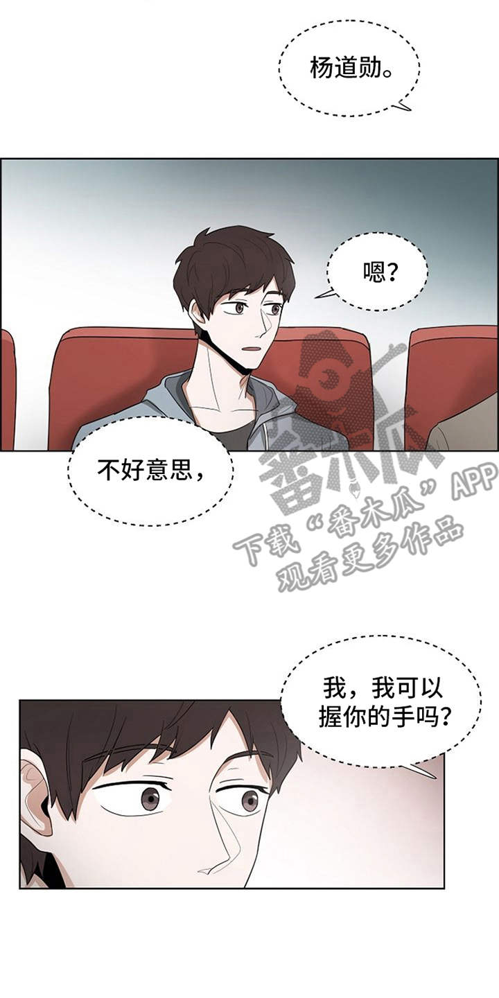 新人类漫画漫画,第55话 55_志愿者活动2图