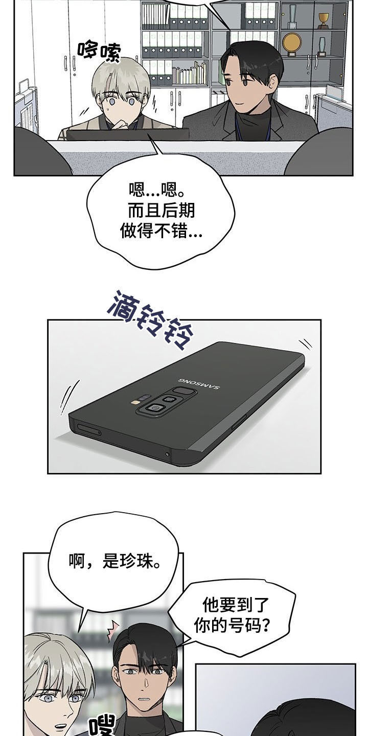 家人的意义漫画漫画,第12章：难兄难妹3图