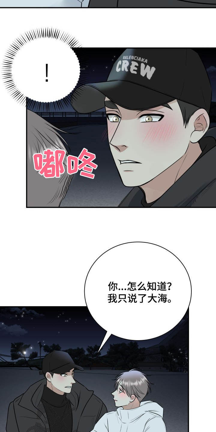秘密俱乐部短篇漫画漫画,第39章安慰3图