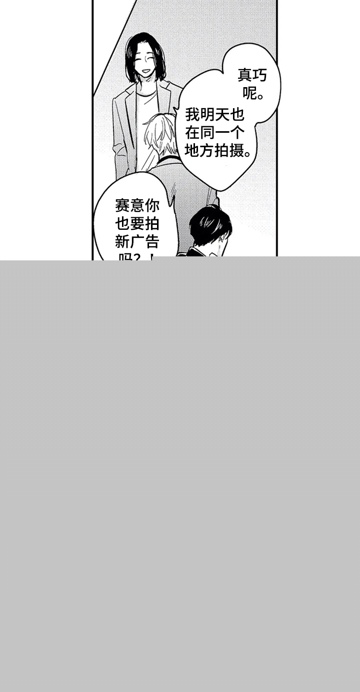 难以忘怀漫画漫画,第13章拍摄3图