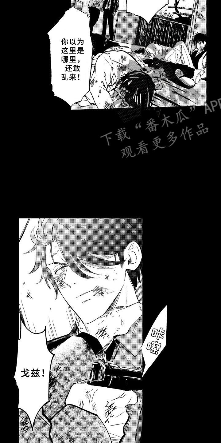 直播类漫画漫画,第11话 11_久等了2图