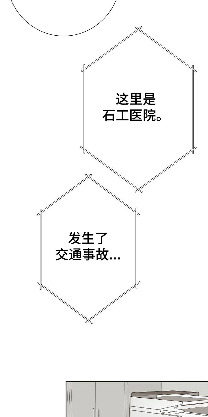富豪的秘密 漫画漫画,第32话 32_计划1图