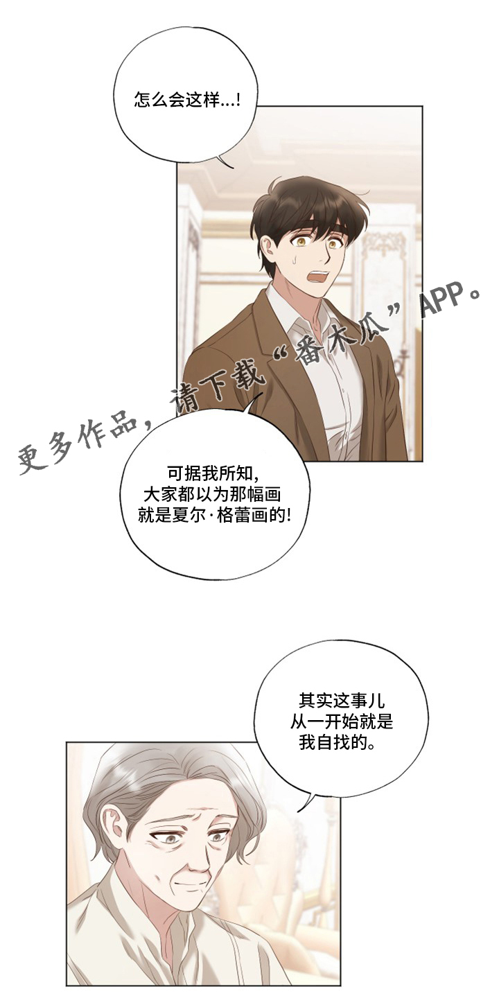 重叠现实漫画漫画,第32章到此结束1图