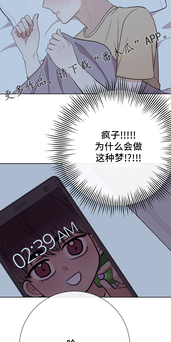 特殊富豪漫画漫画,第17话 17_再待一会2图