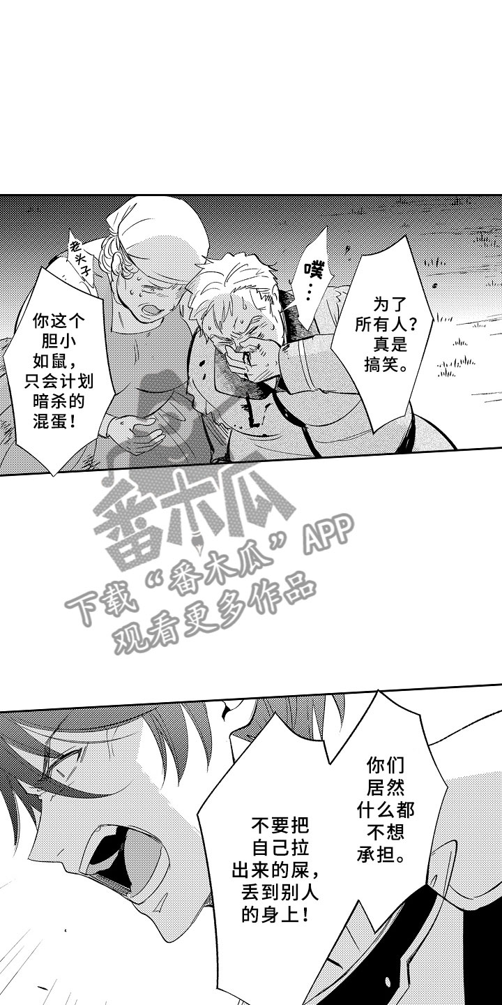 直播计划漫画漫画,第17话 17_集中2图