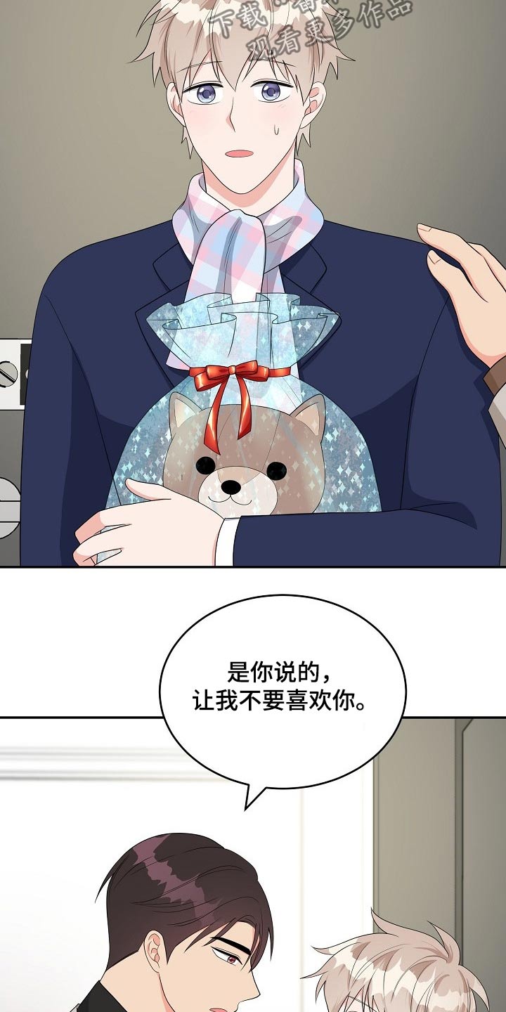 随身导演漫画漫画,第28章请求3图
