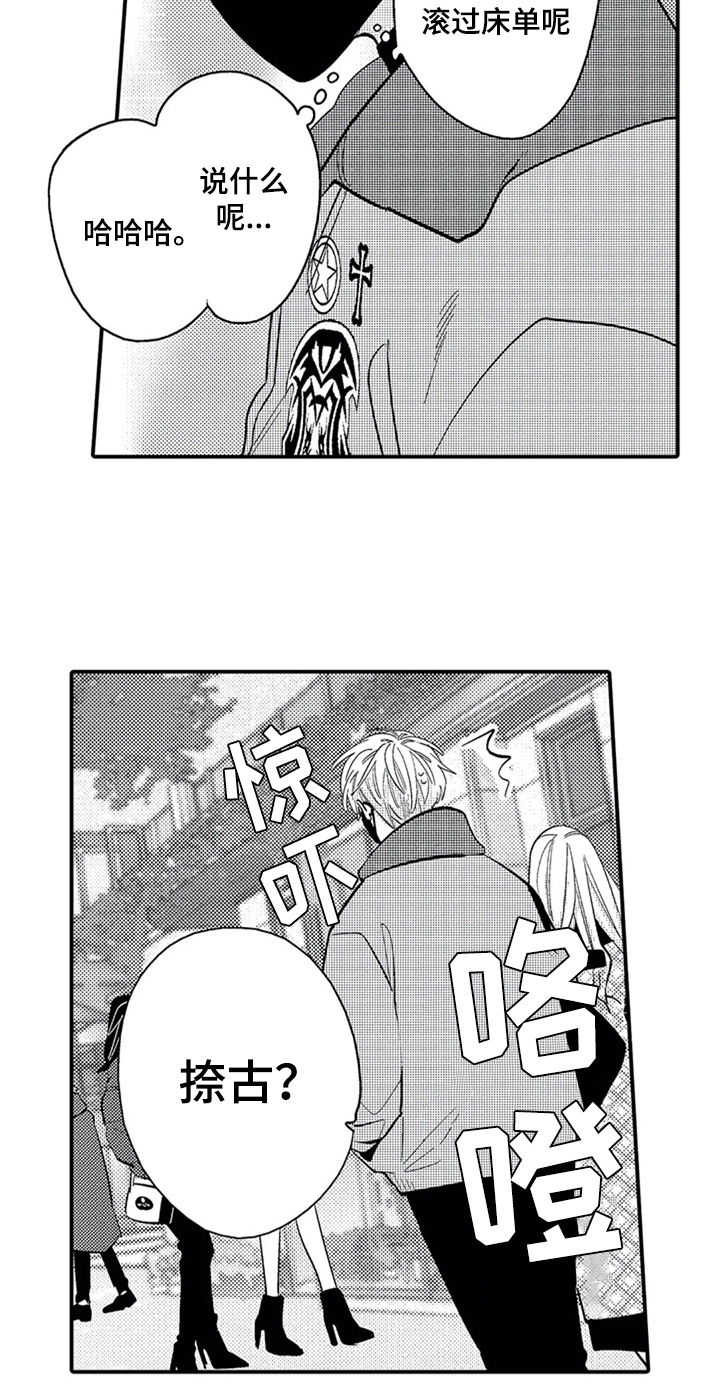 难以忘怀漫画漫画,第29章介绍1图