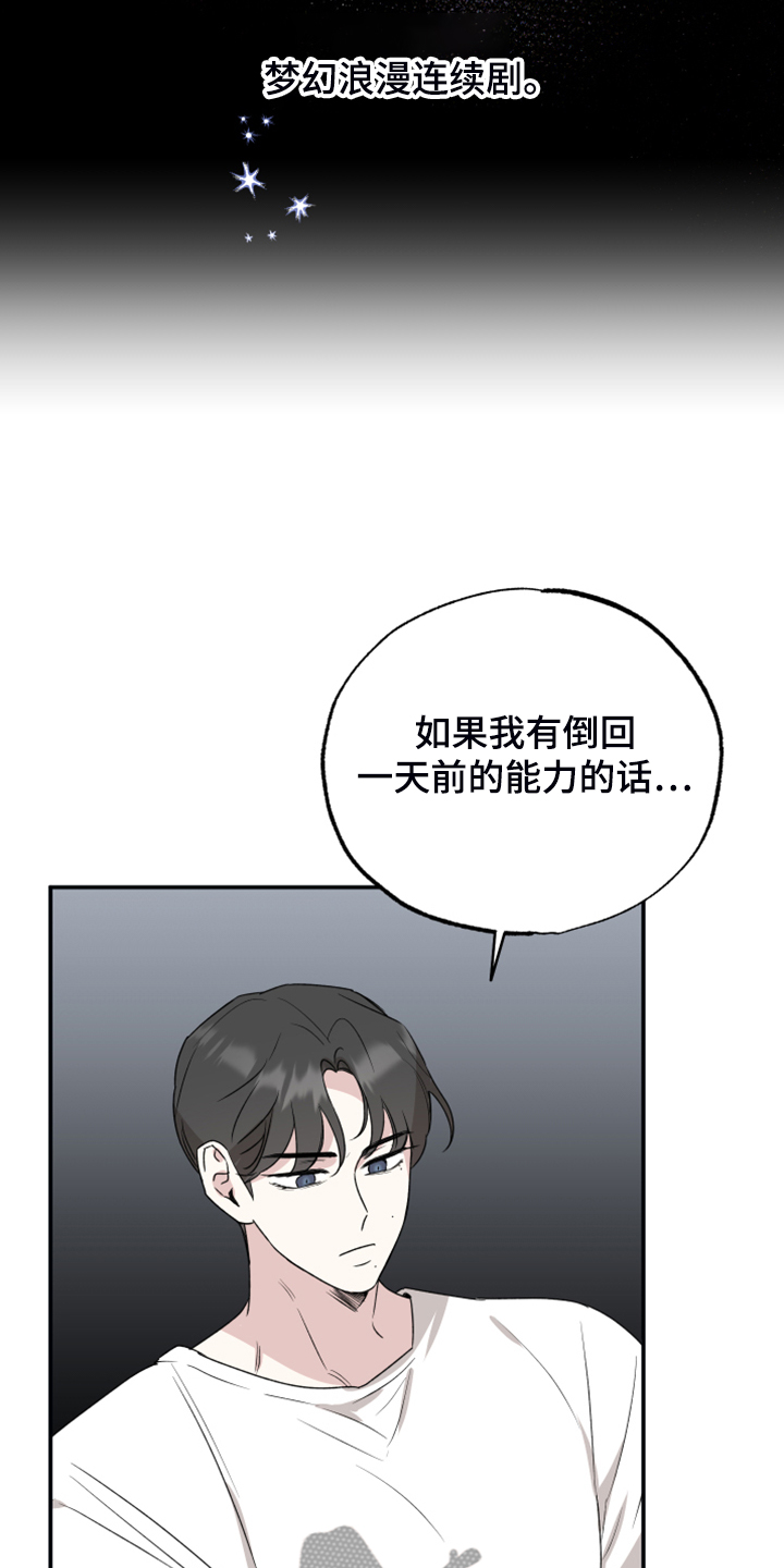 外星邻居每章翻译漫画,第50章传言2图