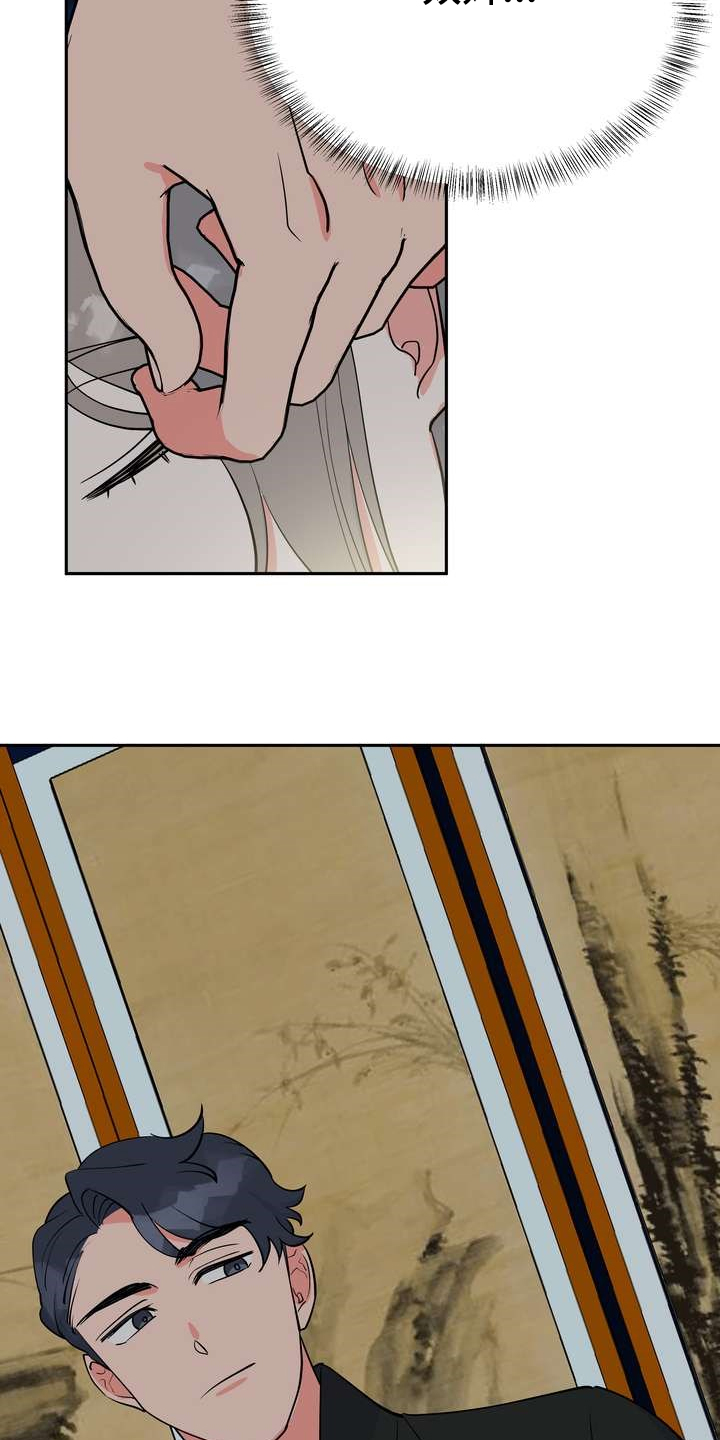 人生的一堂课漫画,第30章烧焦味1图