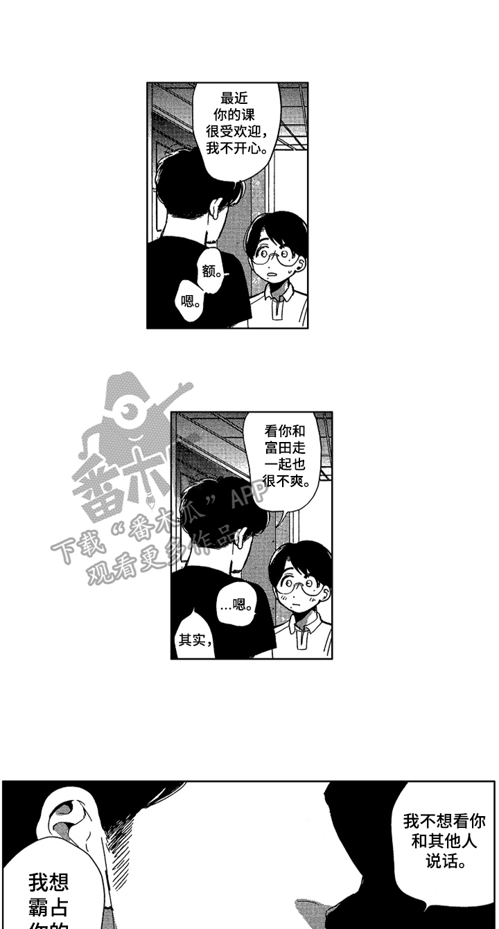 好人先生漫画漫画,第23章意义4图