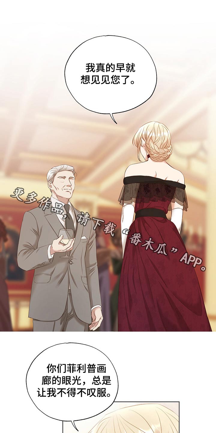 身影重叠漫画图片漫画,第24章老者1图