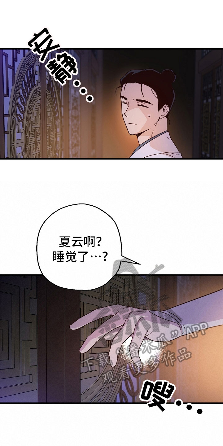 我的丈夫是双胞胎漫画有车吗漫画,第24章最后一次4图