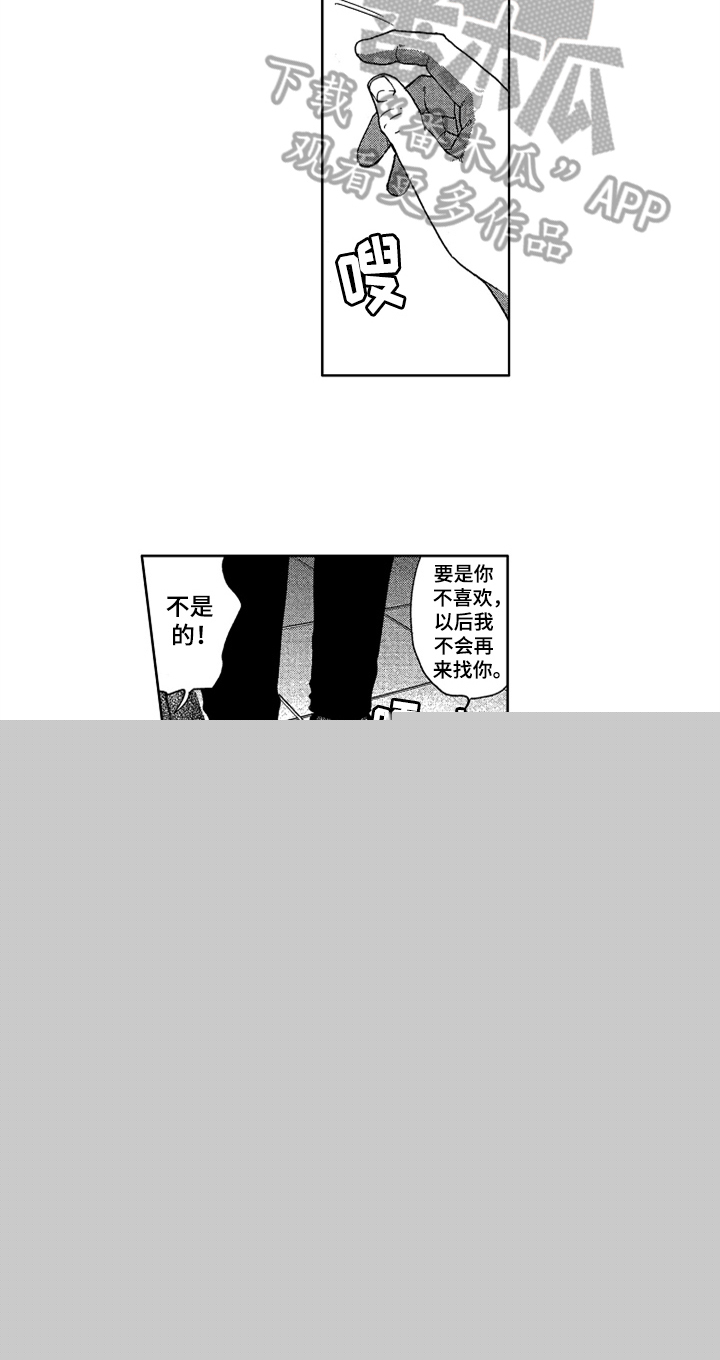 好人先生 电影漫画,第22章开心3图