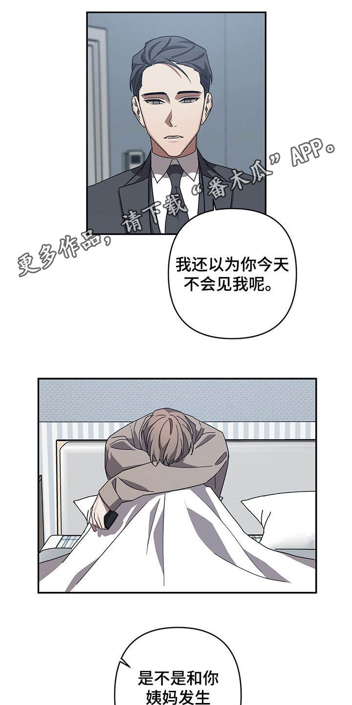 暖心杀手漫画漫画,第21章安慰4图