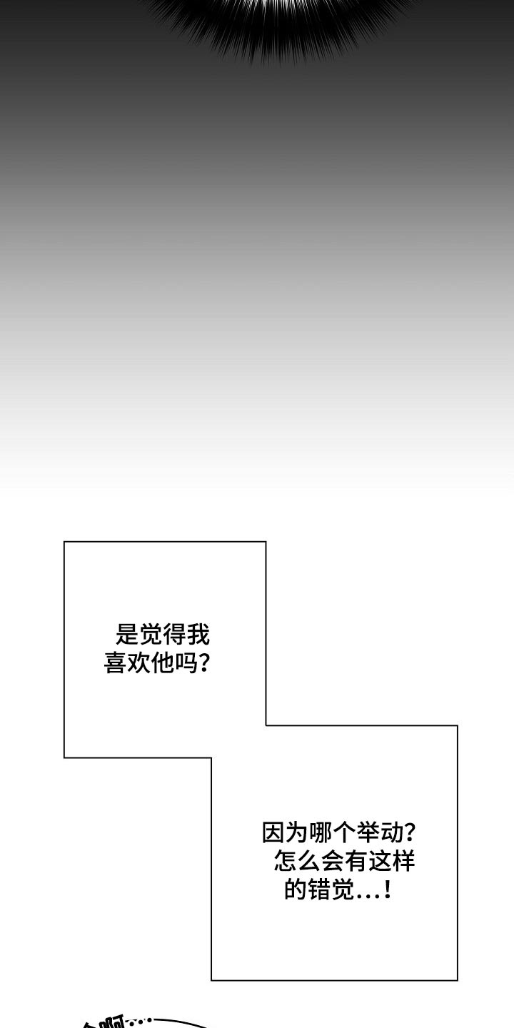随身导演漫画漫画,第25章思索4图