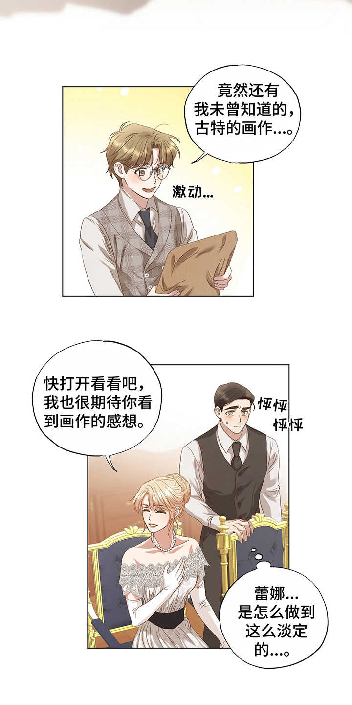 重叠的漫画漫画,第19章隐瞒4图