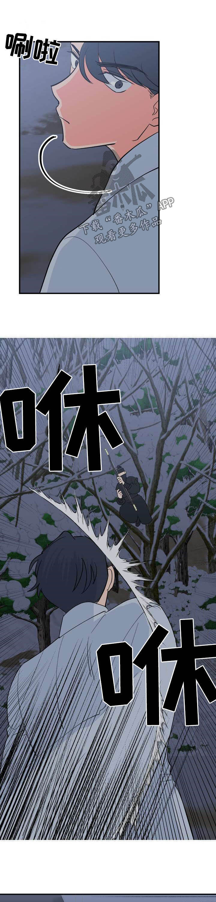 人生一课漫画漫画,第27章温泉1图
