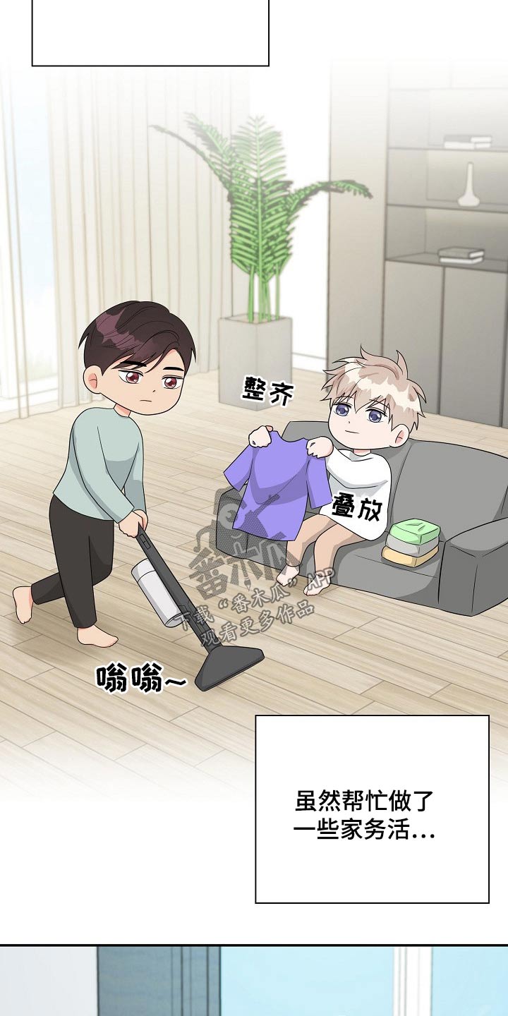 随身导演漫画大结局漫画,第23章吃惊3图