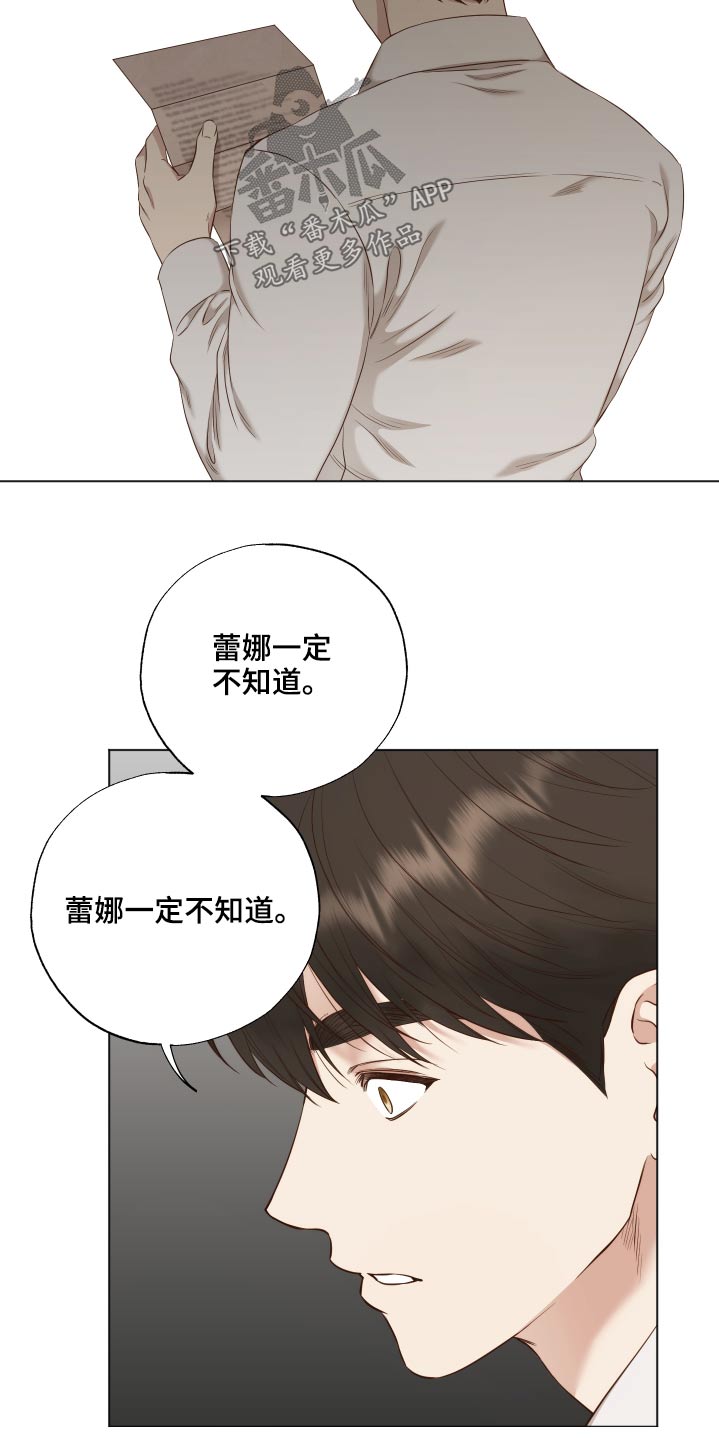 重叠现实漫画漫画,第61章信件3图