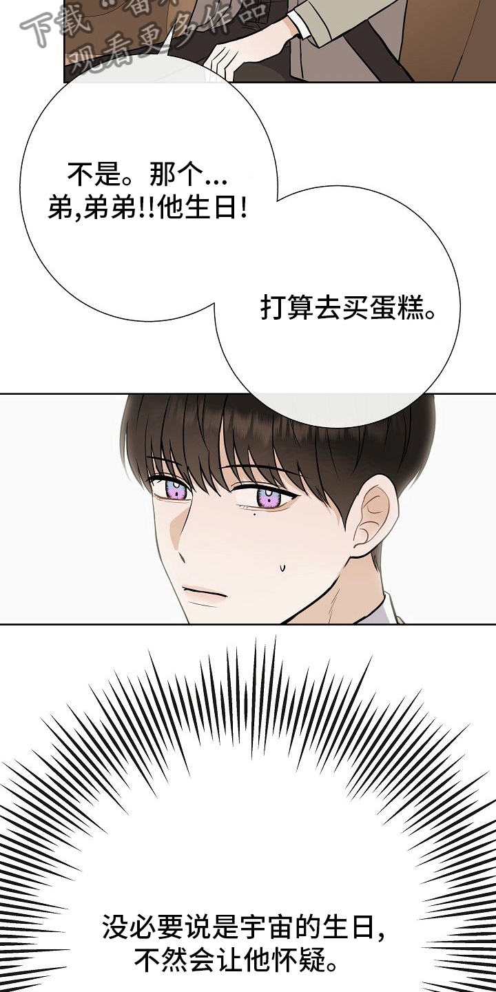 漫画四人的聚会漫画,第1话 1_妈妈2图