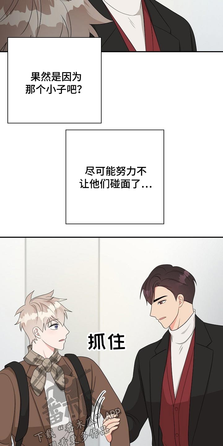 随身导演漫画漫画,第35章照片2图