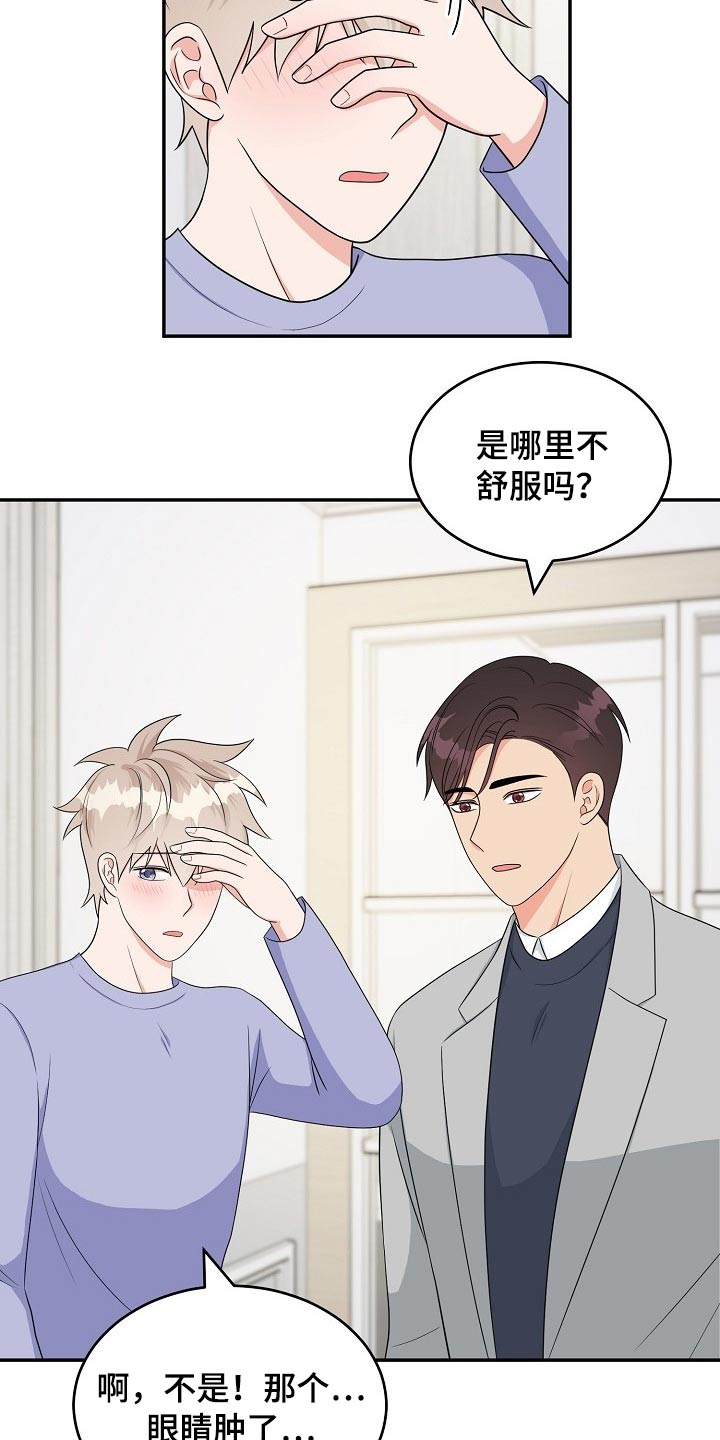 随身导演漫画漫画,第34章会议4图