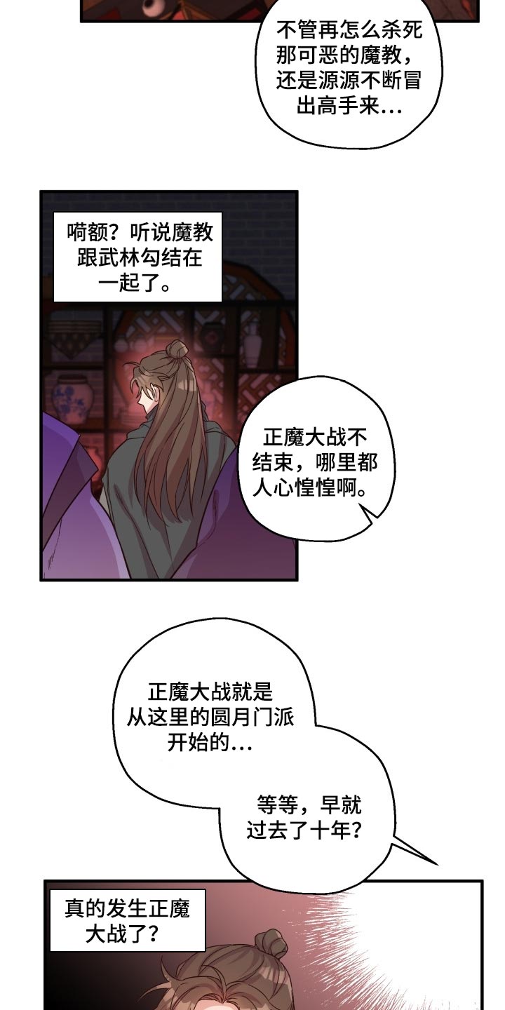 双胞胎和我漫画在线阅读漫画,第40章打招呼4图