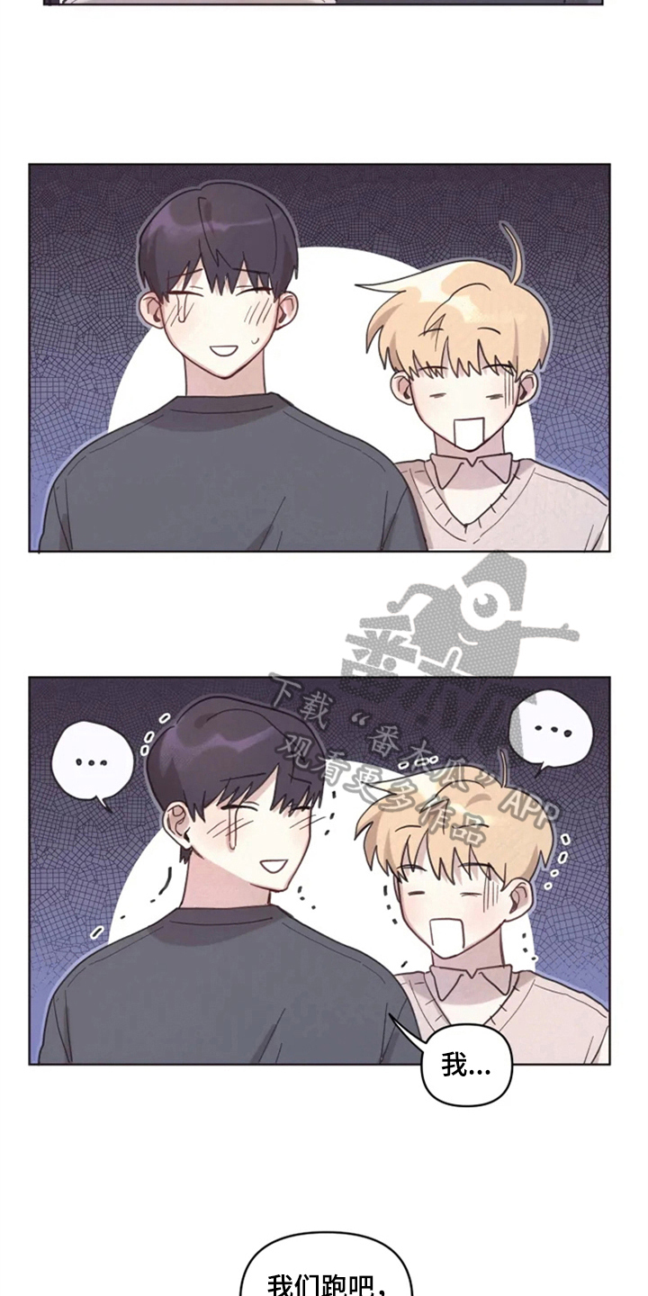 极道之交漫画漫画,第63章：不见了3图
