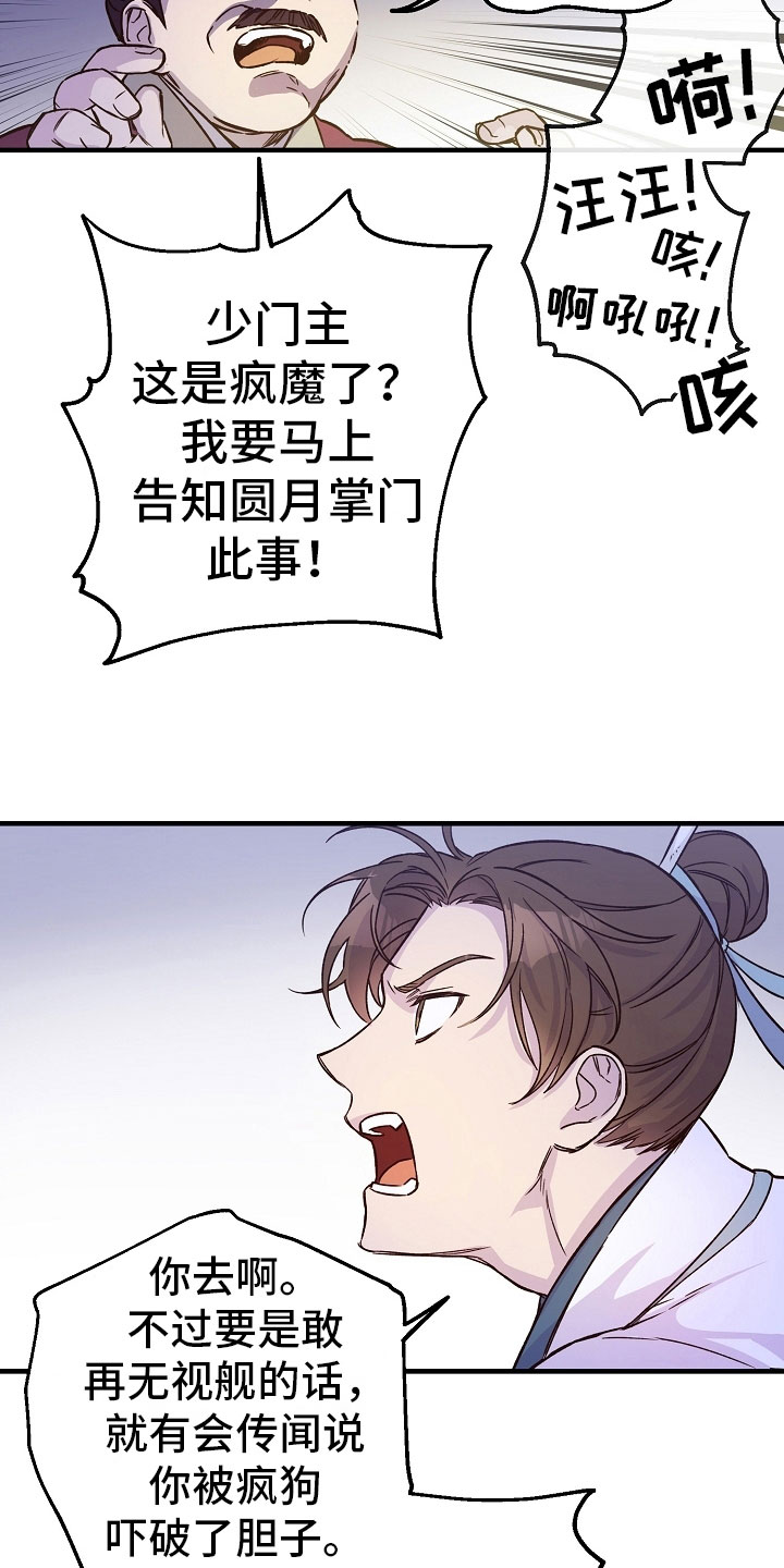 双胞胎萌宝漫画推荐漫画,第15章有趣1图