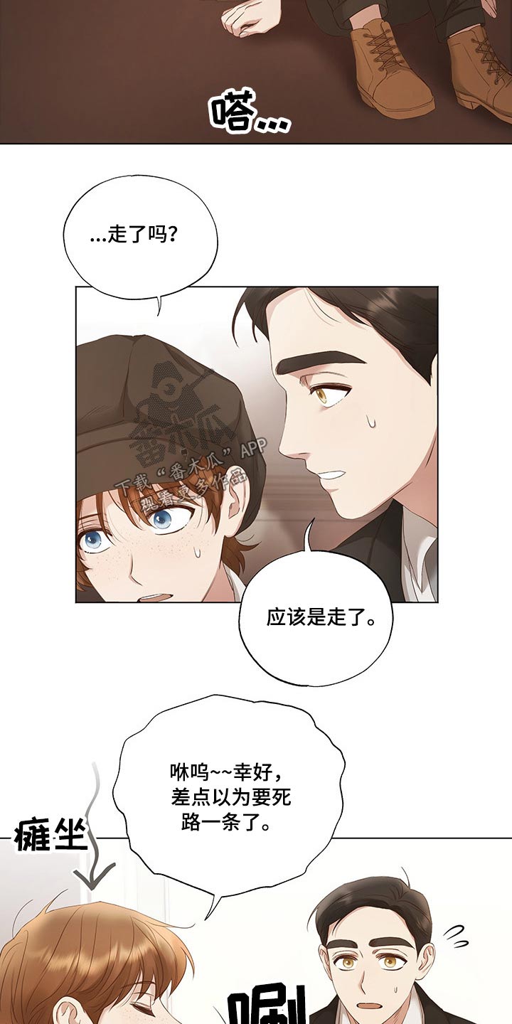 牵手背影漫画漫画,第27章担心3图