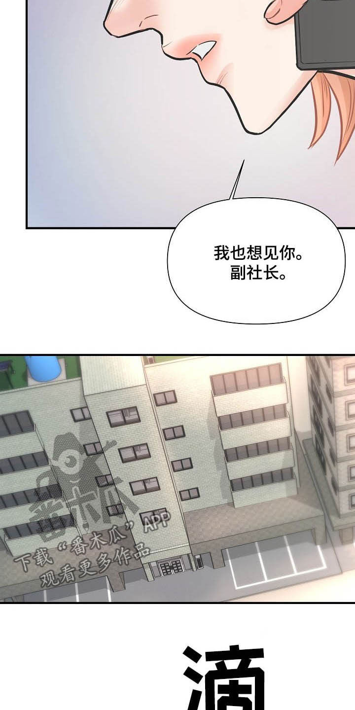 同病相惜漫画漫画,第27话 27_愤怒7图