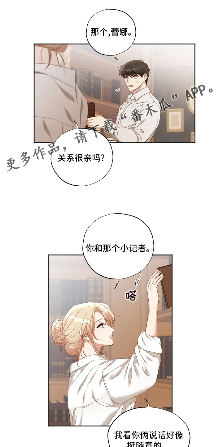 身影重叠动漫漫画,第47章界线1图