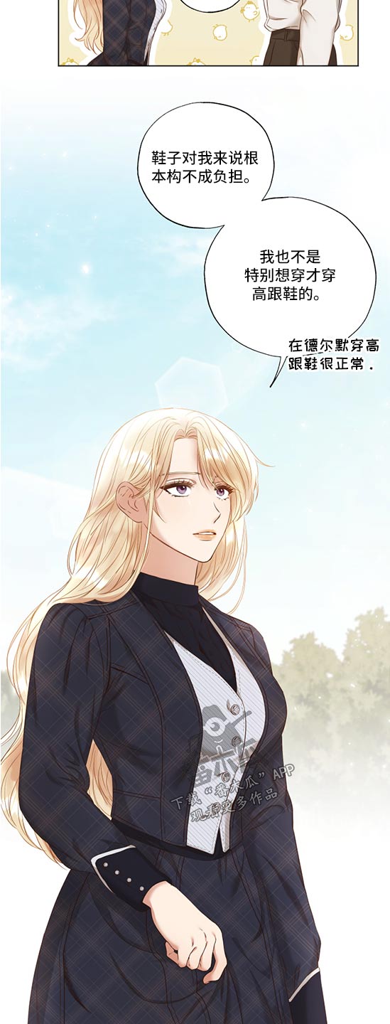 身影交织重叠漫画,第55章作品3图