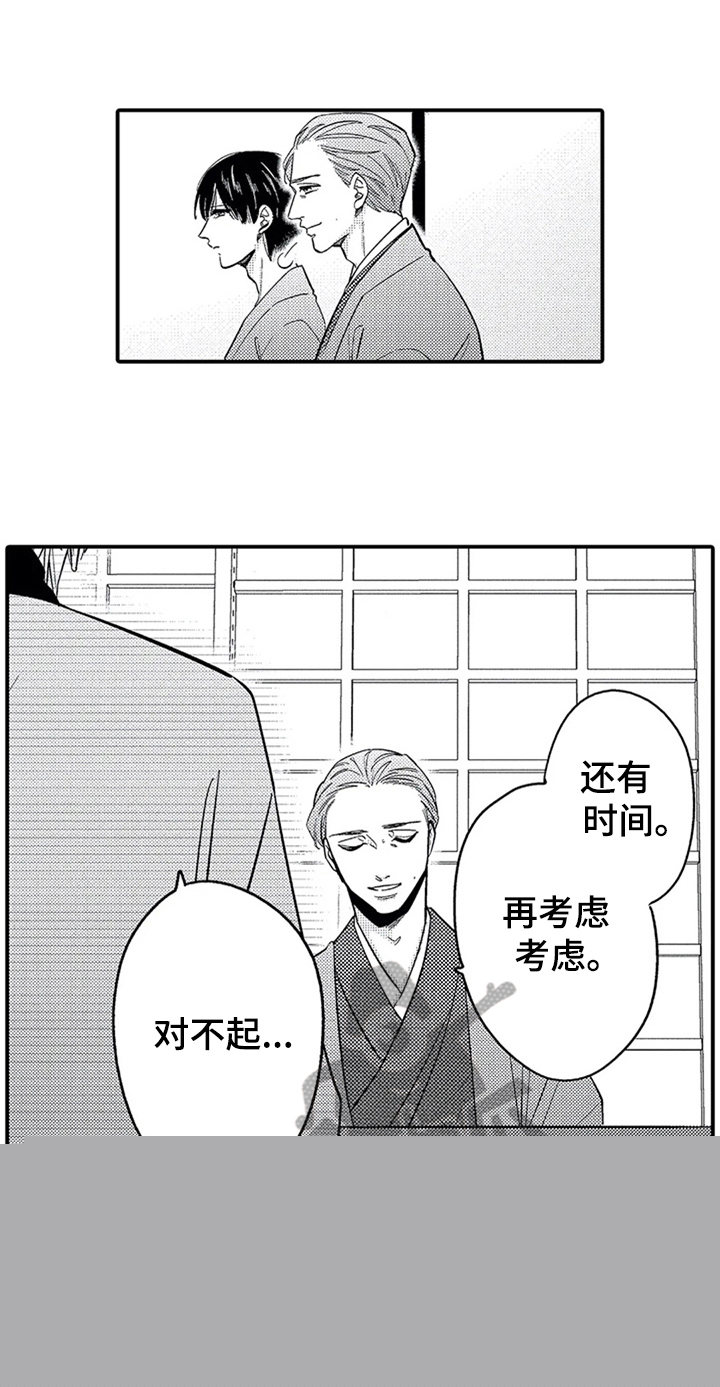 难以忘怀漫画漫画,第30章放不下2图