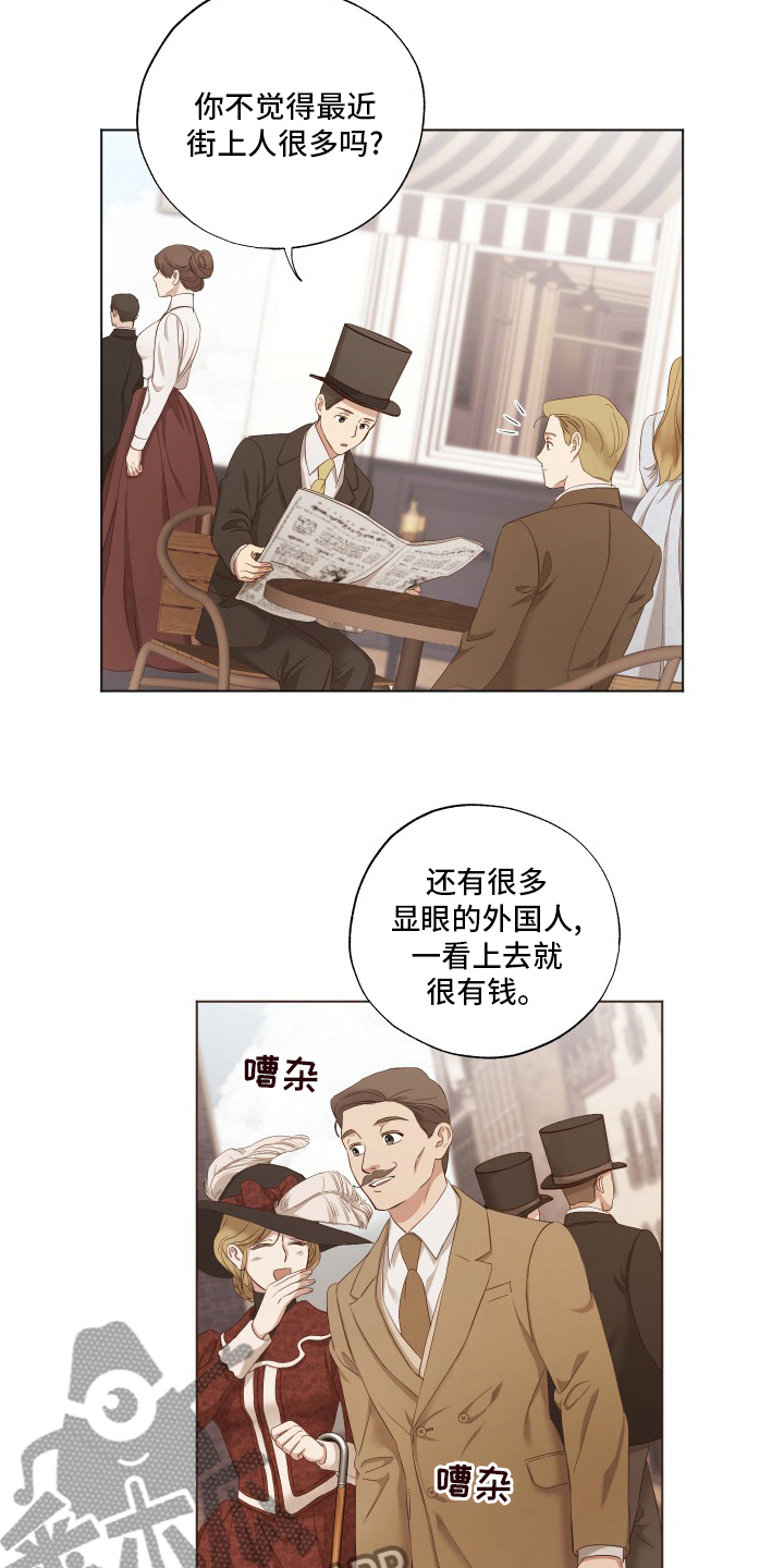 身影重叠漫画漫画,第34章机会2图