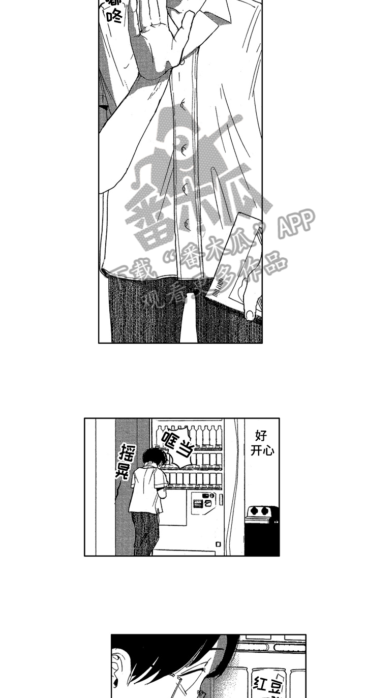 好人好事漫画简笔画漫画,第20章防晒4图