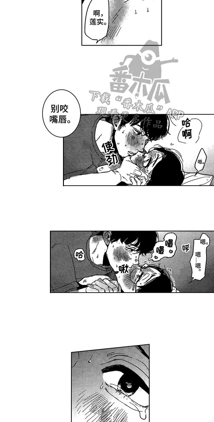 好人 漫画漫画,第13章束缚3图